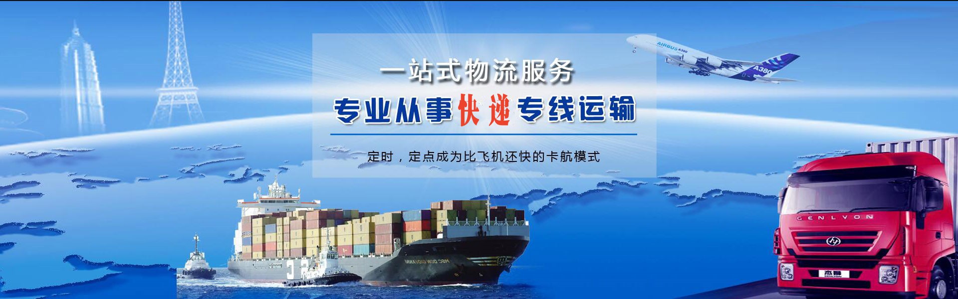 老新镇到太原物流公司-老新镇至太原物流专线-老新镇空运到太原-优时通物流有限公司