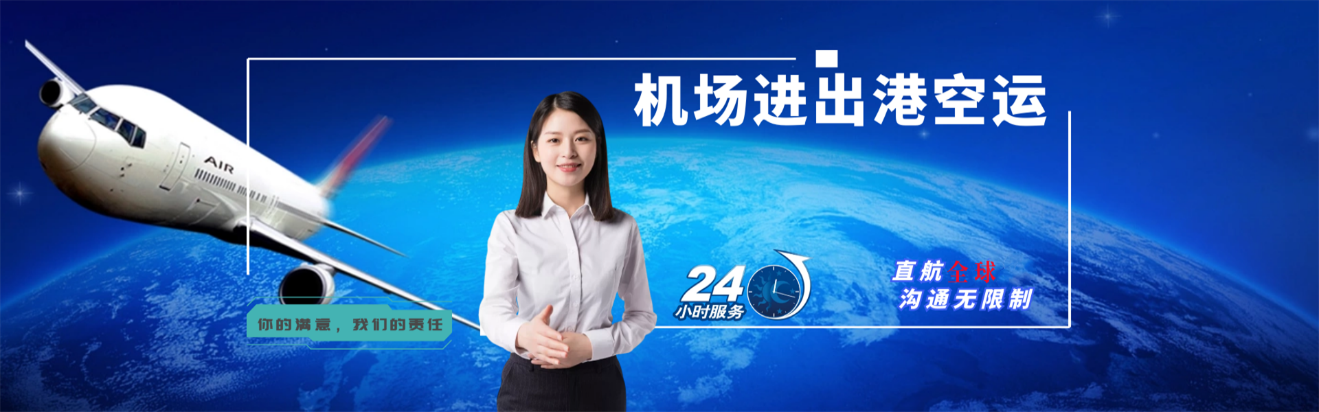 老新镇到太原物流公司-老新镇至太原物流专线-老新镇空运到太原-优时通物流有限公司