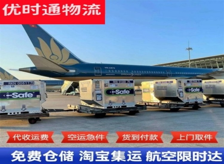 老新镇到太原物流专线-老新镇到太原空运公司